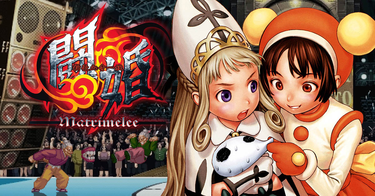 Matrimelee (2003)