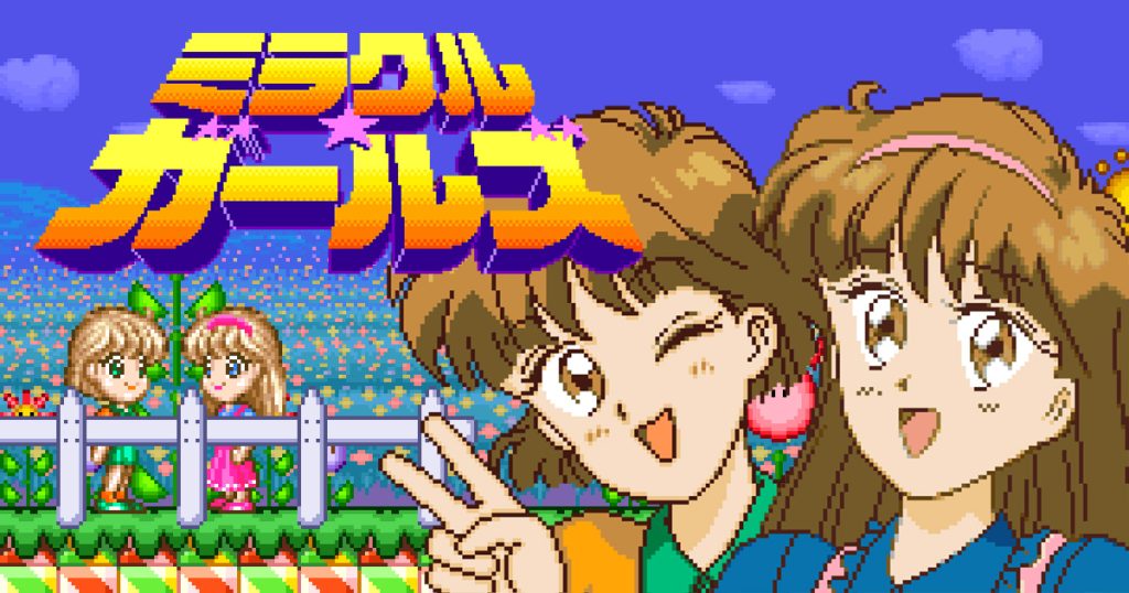 givemeskeletons – Miracle Girls (1993)